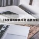 【东莞最新疫情,东莞 最新疫情】