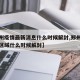 【郑州疫情最新消息什么时候解封,郑州疫情封闭区域什么时候解封】