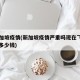去新加坡疫情(新加坡疫情严重吗现在飞中国朹栗多少钱)